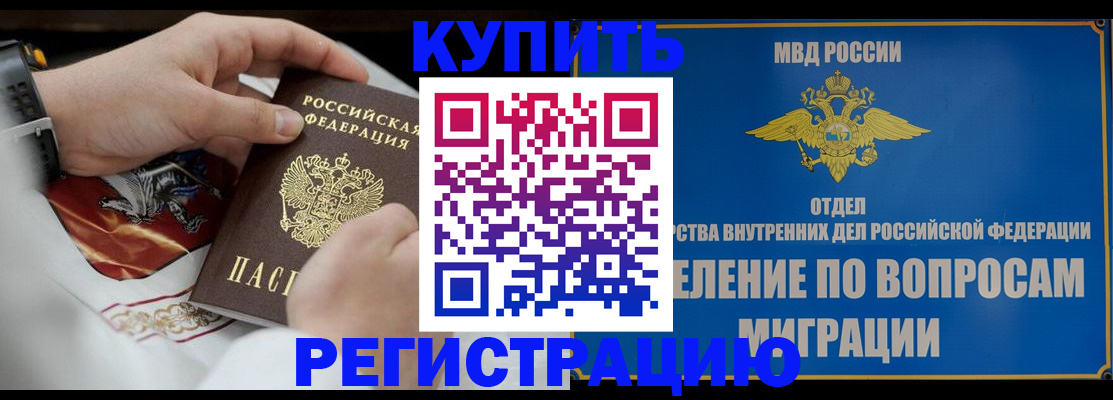 миграционный учет в Краснодарском крае