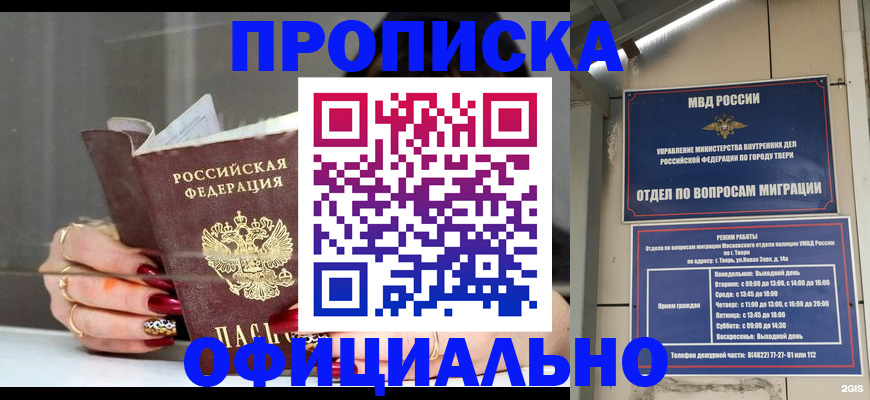 временная регистрация собственник в Краснодарском крае